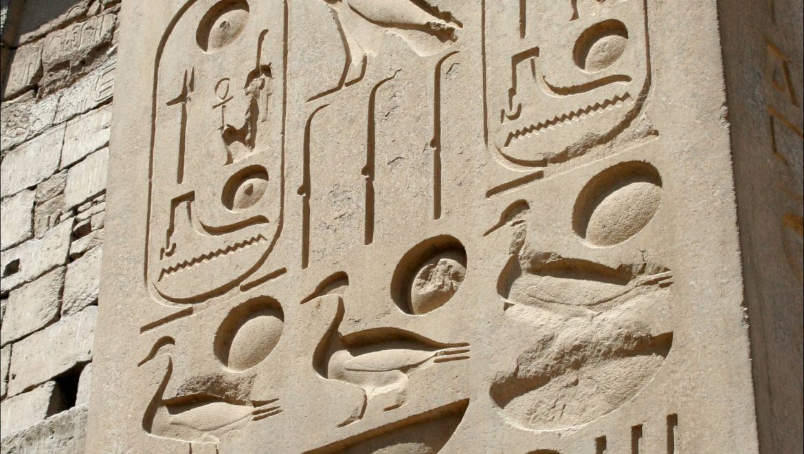 Luxor_-_hieroglyphs_on_obelisk